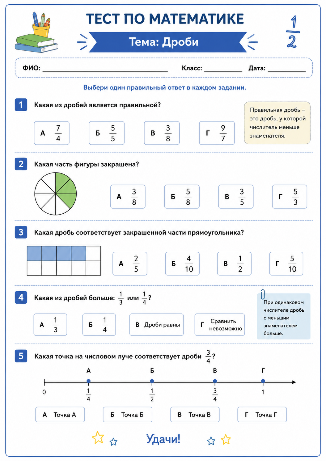 Сгенерированный ИИ тест по математике в формате А4