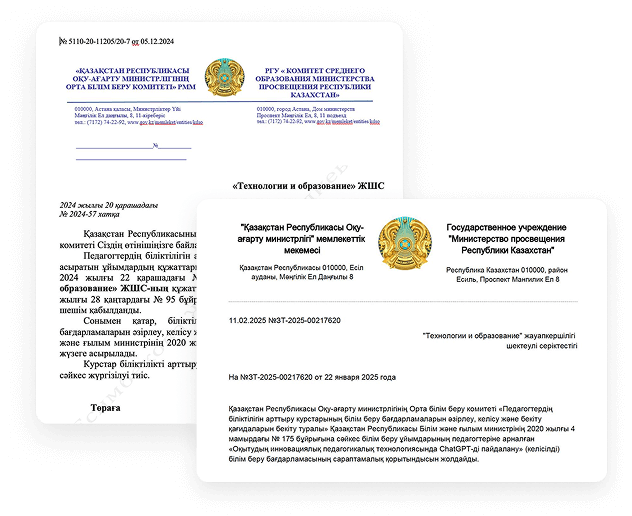 приказ 95 и 175