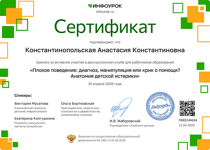 Пример сертификата
