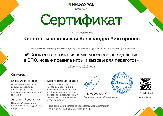 Пример сертификата