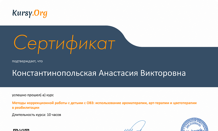 Пример сертификата