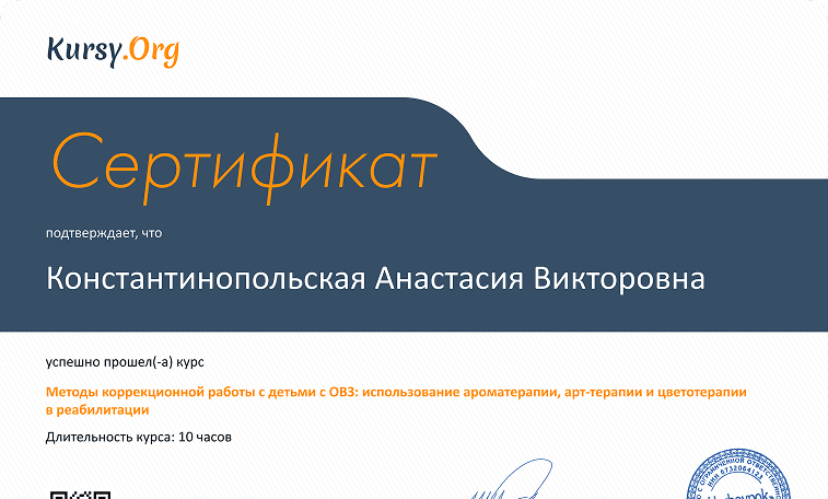 Пример сертификата