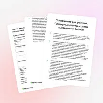 Типовые варианты СОР и СОЧ «Первая мировая война: причины и последствия»