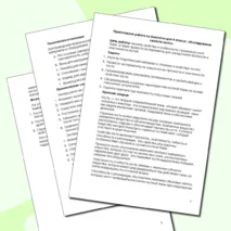 Практическая работа по биологии для 9 класса: «Исследование свойств кости»