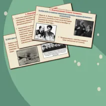 Презентация «Культурное пространство советского общества в 1930-е гг.»