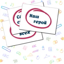 День отца. Оформление доски.