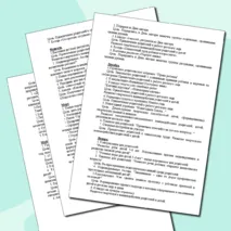 Перспективное планирование работы с родителями детей старшей группы (5-6 лет) на год в ДОУ