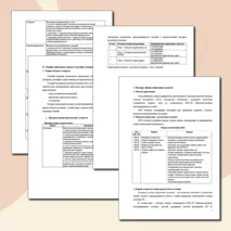 Фонд оценочных средств по дисциплине 