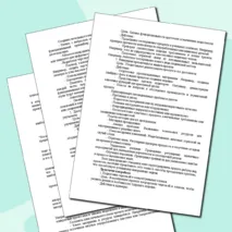 Конспект урока и рабочий лист по теме «Индивидуальный творческий (учебный) проект «Прототип изделия из пластмассы (других материалов (по выбору)»: обоснование проекта, анализ ресурсов»