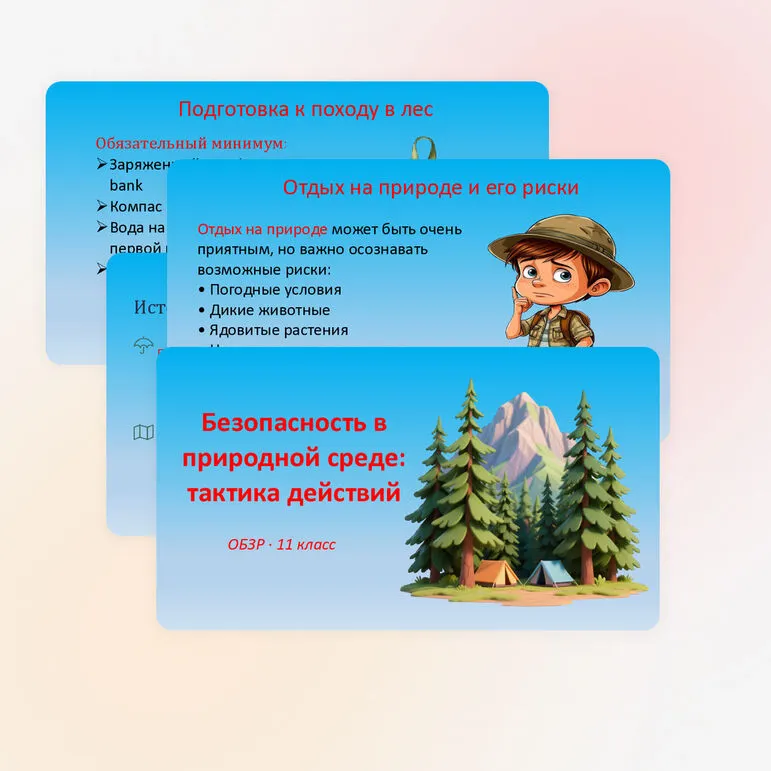 Презентация 