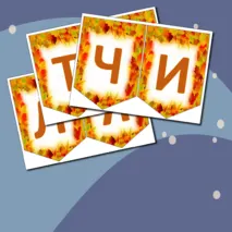 Растяжка-флажки 
