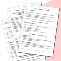 Конспект урока литературного чтения 