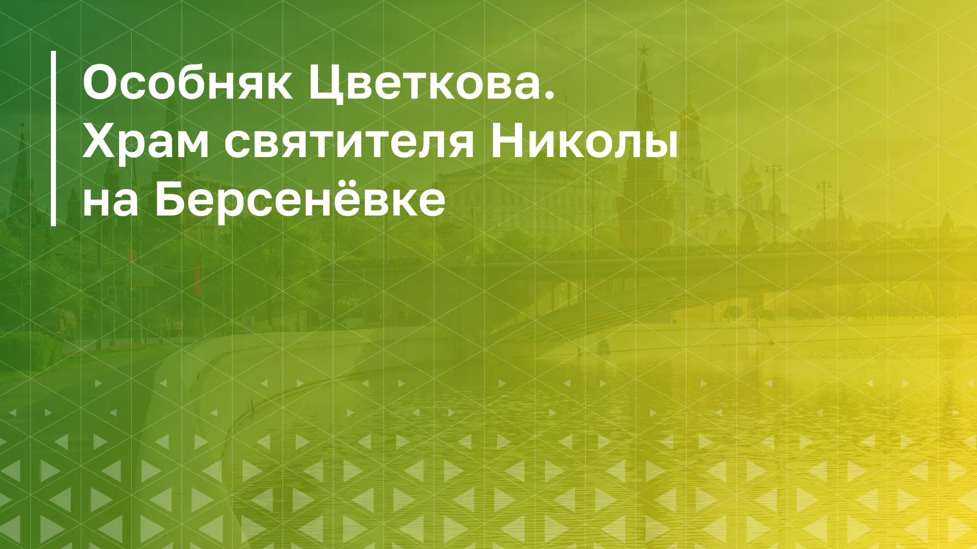 Обложка курса