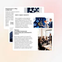 Профориентационный тренинг для учеников 8-9 класса