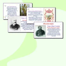 Презентация по музыке 
