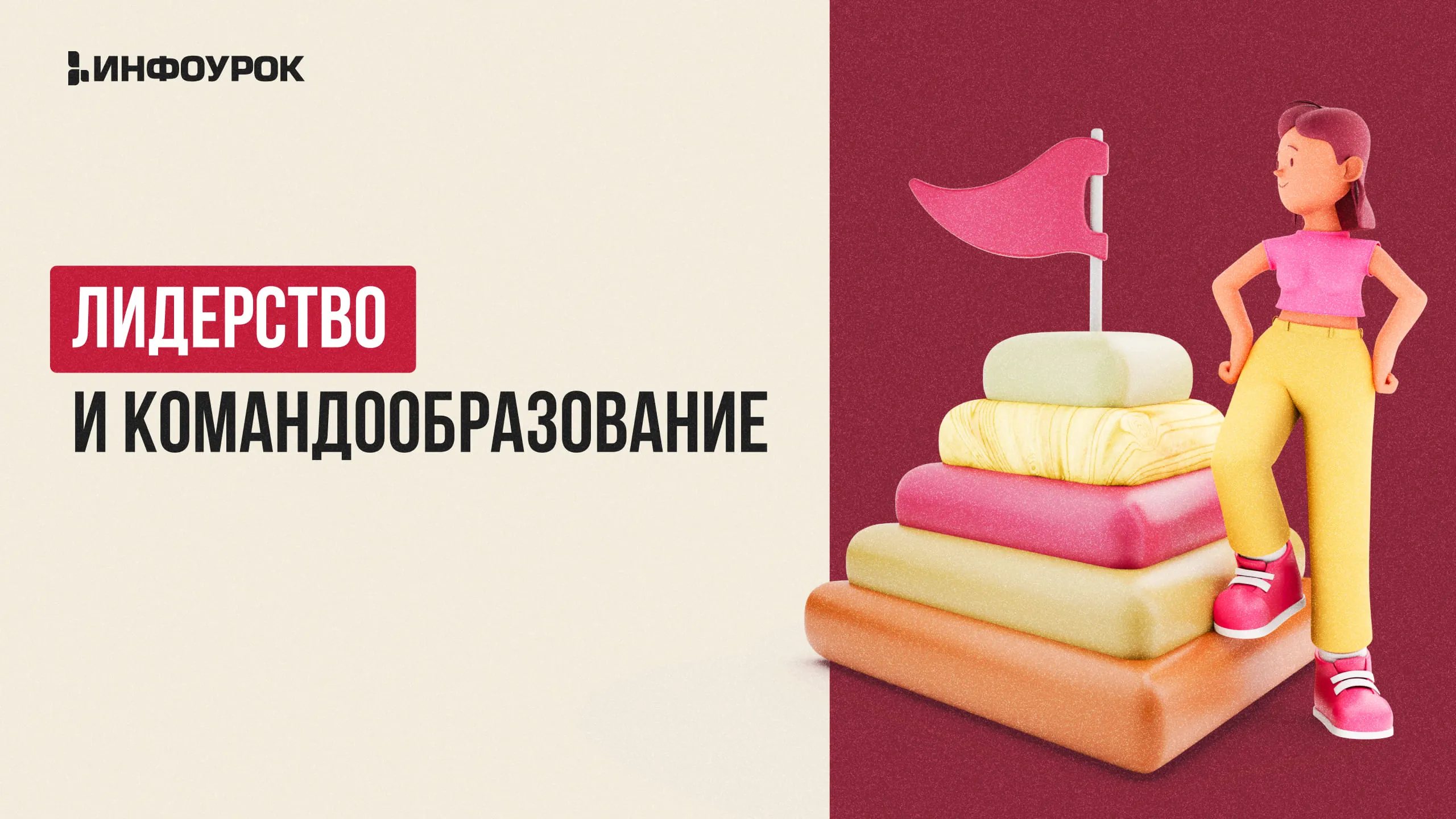 Обложка курса