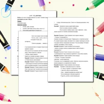 «А НУ – КА, ДЕВОЧКИ»