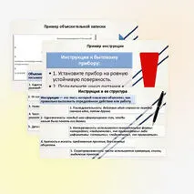 Официально‑деловой стиль. Основные жанры делового стиля. Инструкция