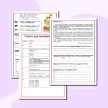 Рабочие листы по русскому языку. Словарные слова за курс 4 класса