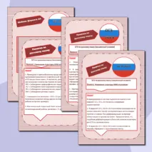 Памятка по русскому языку для подготовки к ОГЭ-2025 г.