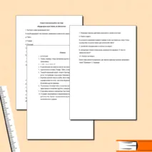 Самостоятельная работа по биологии по теме «Природные зоны Земли, их обитатели»