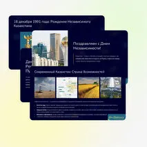 Презентация 