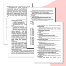 Дополнительная общеобразовательная общеразвивающая программа «Современный вокал»