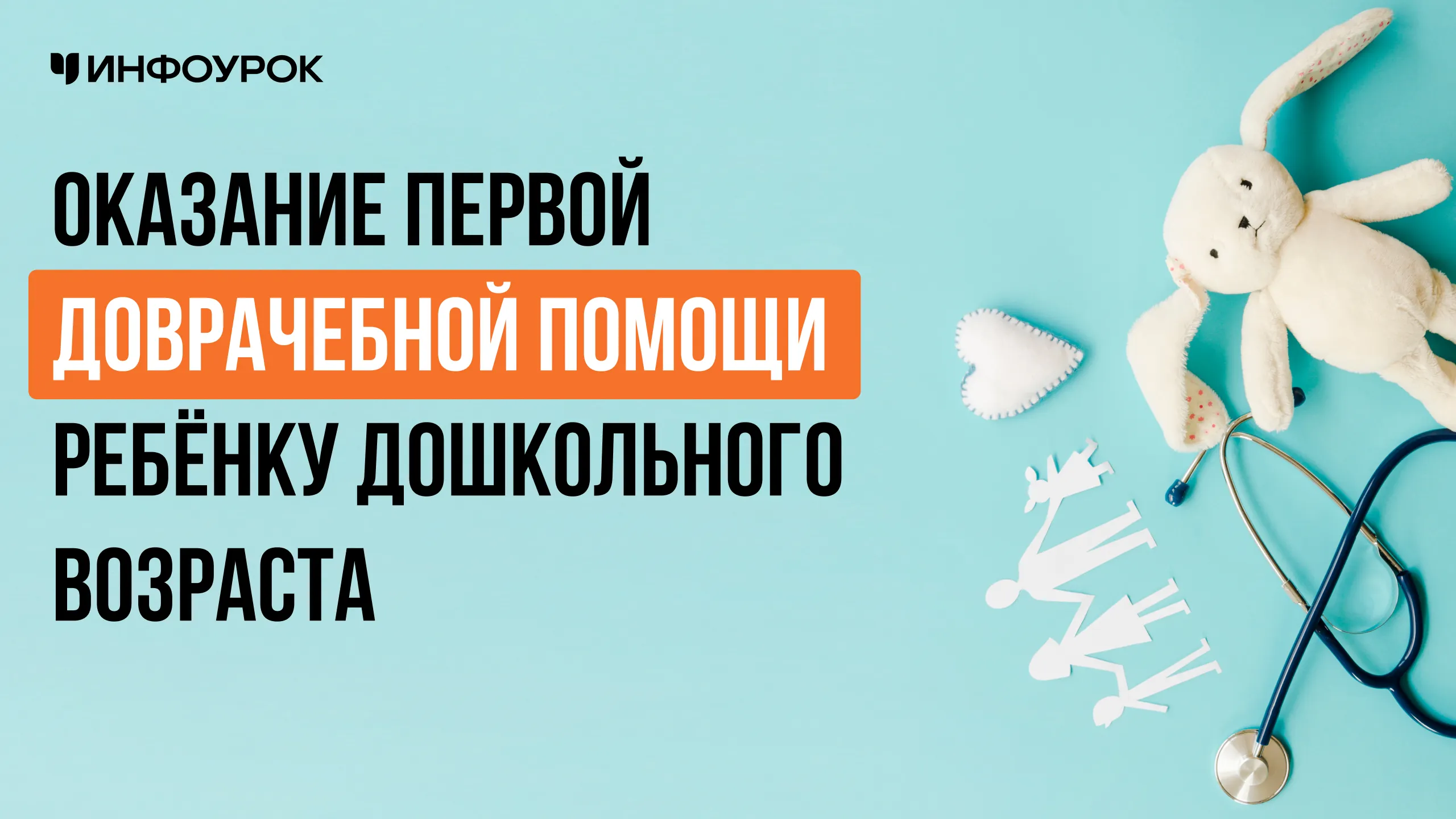 Обложка курса