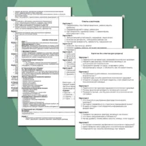 Конспект урока ОБЗР для 11 класса - 