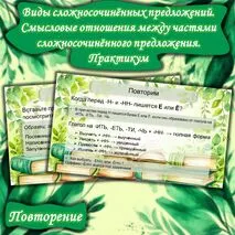 Презентация. Правописание гласных перед -Н- и -НН- в полных и кратких страдательных причастиях. Практикум (7 класс)