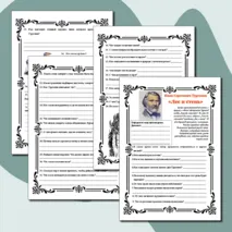 Рабочий лист 