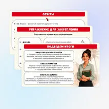 Презентация по истории 