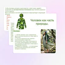 Презентация 