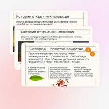 Физические и химические свойства кислорода (реакции окисления, горение). Понятие об оксидах