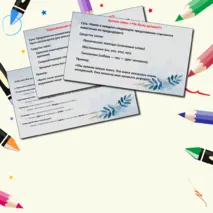 Презентация по русскому языку по теме: 