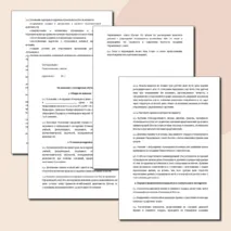 Положение о поощрении обучающихся