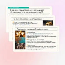 Физические и химические свойства кислорода (реакции окисления, горение). Понятие об оксидах