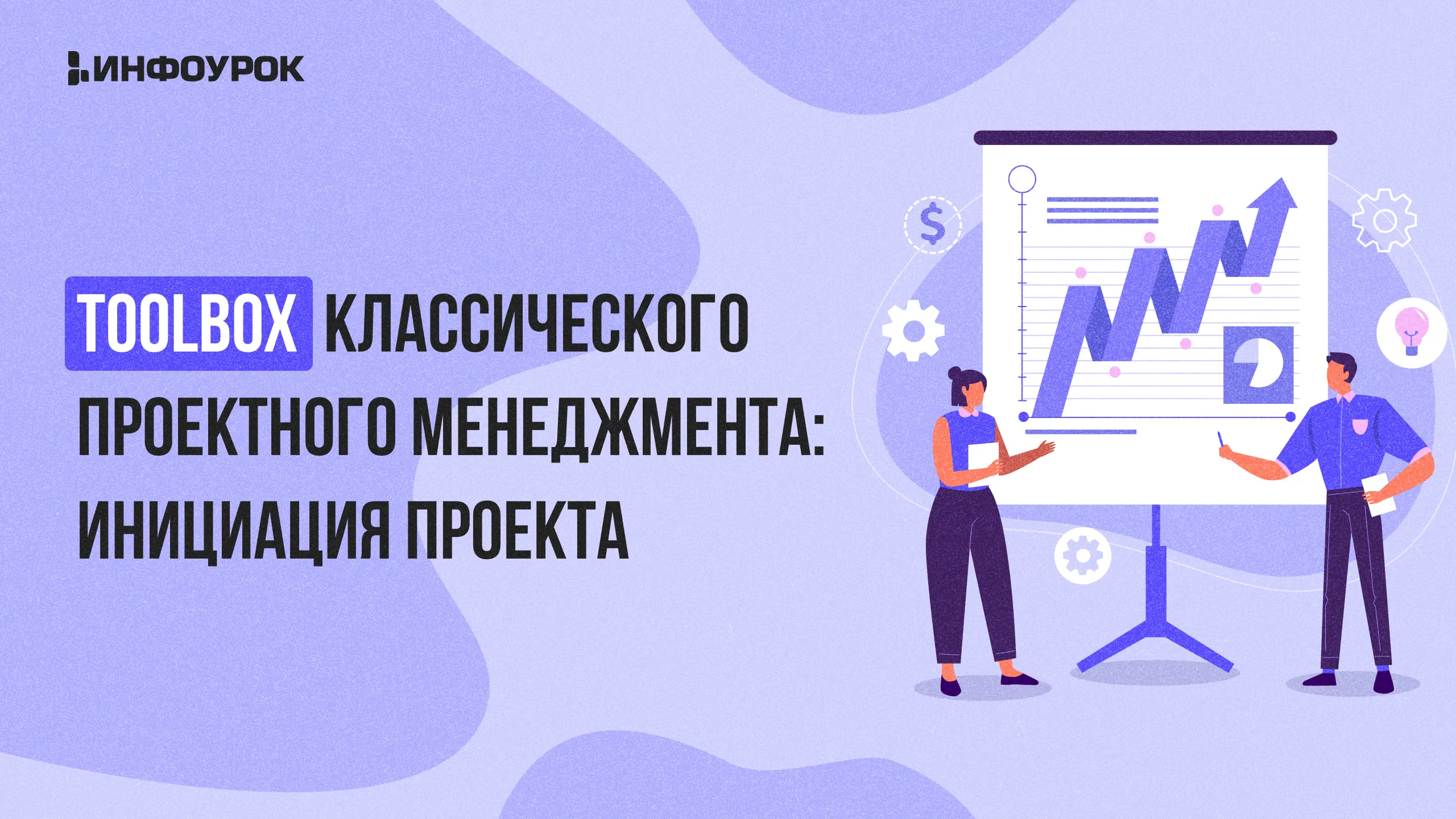 Обложка курса