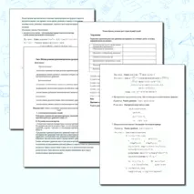 Конспект урока по теме: Методы решения тригонометрических уравнений.