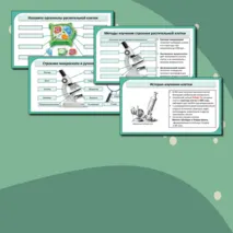 Комплект (конспект + презентация + рабочий лист + лабораторная работа + тест) «Растительная клетка, ее изучение. Лабораторная работа «Изучение микроскопического строения листа водного растения элодеи»». Биология 6 класс
