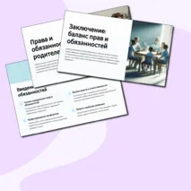 Презентация 
