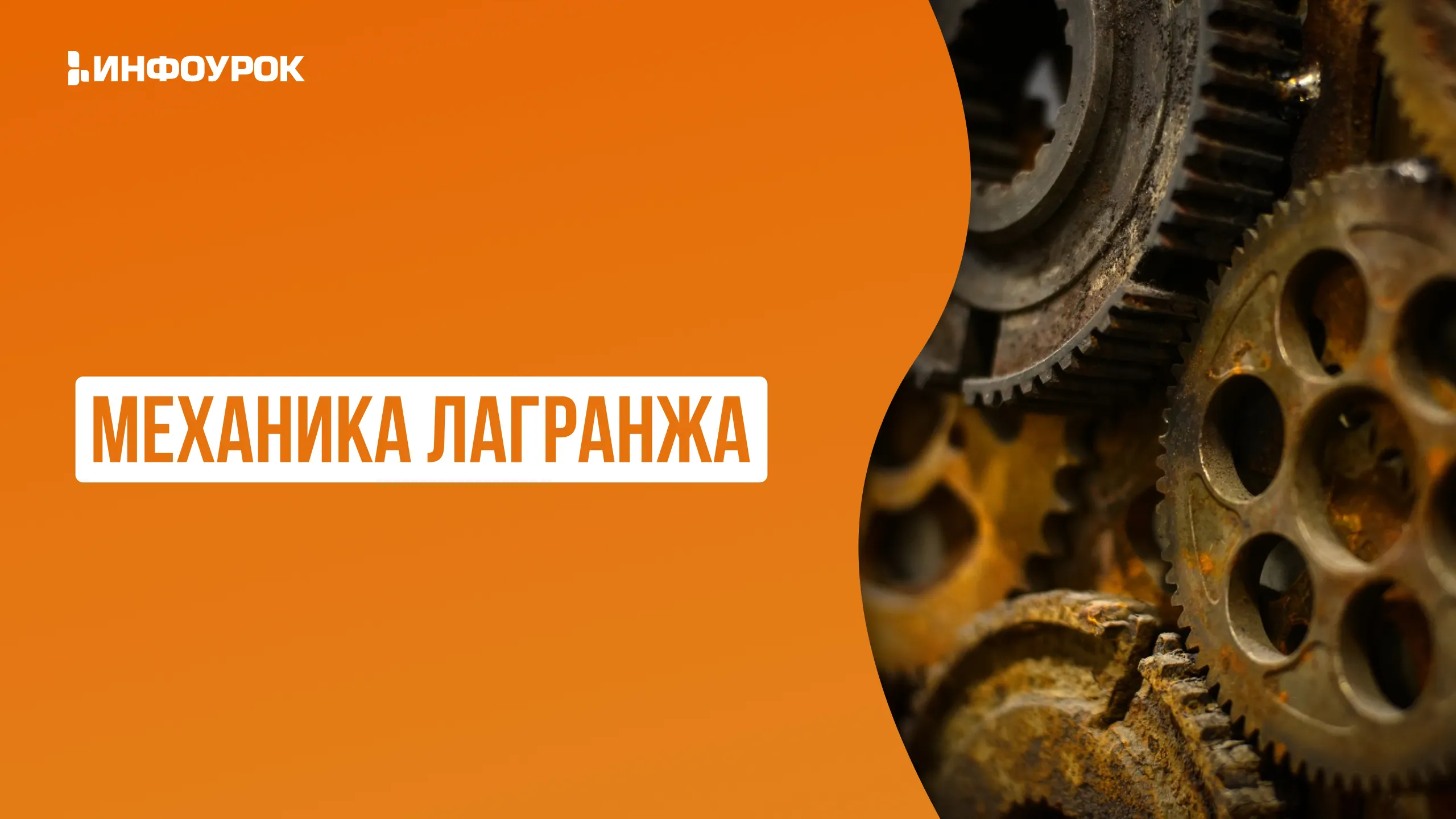 Обложка курса
