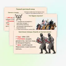 Презентация 