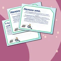 Разговоры о важном. Презентация по теме: 