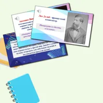Презентация по музыке «Музыкальные инструменты. Скрипка, виолончель» для 2 класса