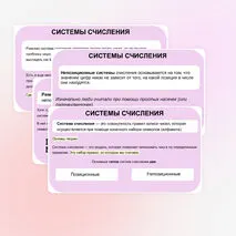 Презентация 