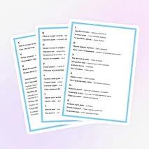 Сборник фразеологизмов