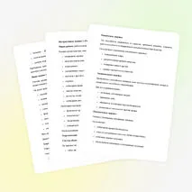План-конспект урока ОБЗР по теме «Общие представления о здоровье»