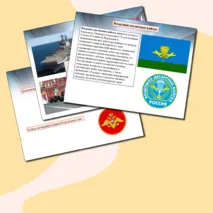 Презентация к уроку 
