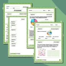 Рабочий лист по математике 